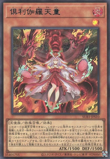 yugioh kurikara divincarnate deck Yu-Gi-Oh! - OTS Tournament Pack 23 A single card from the set Power of the Elements Kurikara Divincarnate (POTE-EN031) ValueTCG