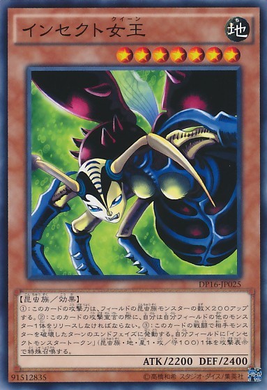 Insect Queen [DP16-JP025-C] – Cardingedge