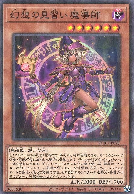 見習い幻惑魔術師 [SUB1-JP028-NPR] – Cardingedge