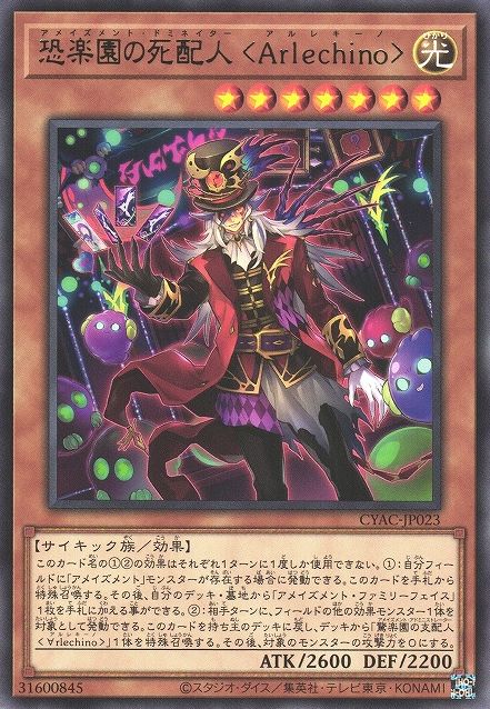 Amazement Dominator Arlekino [CYAC-JP023-R] – Cardingedge