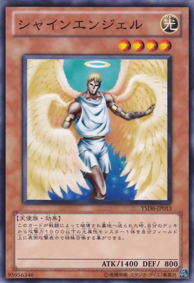 Shining Angel [YSD6-JP013-C]