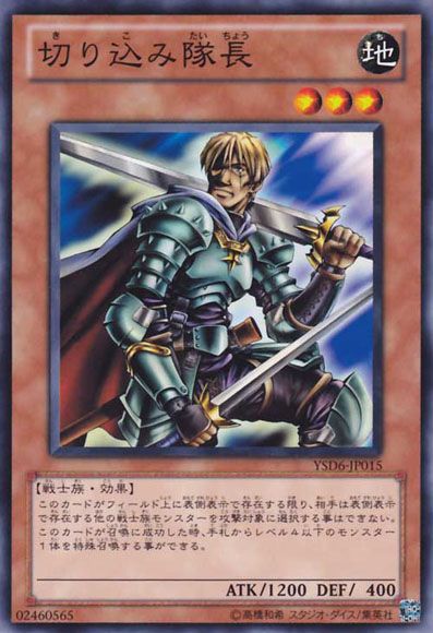 yugioh marauding captain deck Marauding Captain [YSD6-JP015-C] – Cardingedge