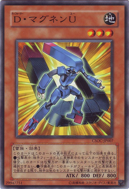 yugioh morphtronic cards Morphtronic Magnen [CSOC-JP007-C] – Cardingedge