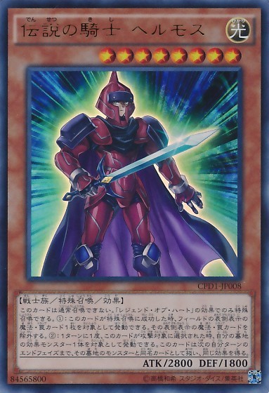 Legendary Knight Hermos [CPD1-JP008-UR]
