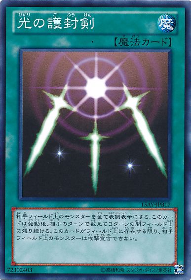 Swords of Revealing Light [15AY-JPB17-C] – Cardingedge