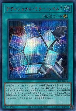 yugioh cards that block zones Additional Mirror Level 7 [23PP-JP016-SCR(SPR)] – Cardingedge