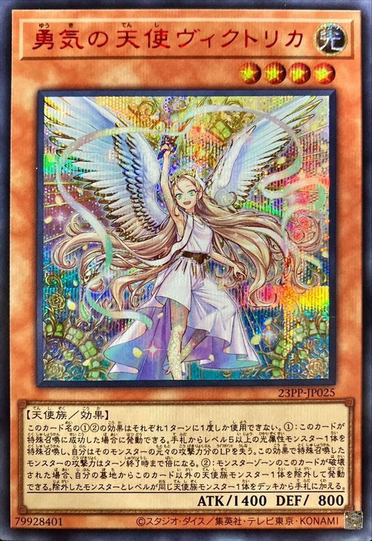 Victorica, Angel of Bravery [23PP-JP025-SCR(SPR)]