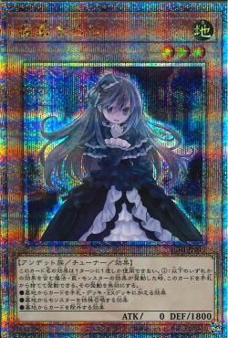 Ghost Belle & Haunted Mansion [RC04-JP012-QCSCR]
