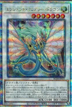 Ancient Fairy Dragon [RC04-JP031-QCSCR]