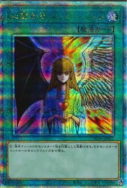 Change of Heart [RC04-JP051-QCSCR] – Cardingedge