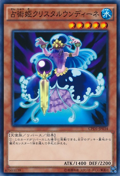 Prediction Princess Crystaldine [CPD1-JP034-C] – Cardingedge