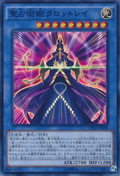 予知姫タロットレイ【CPD1-JP035-SR】