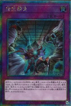 互角【RC04-JP075-ExSCR】