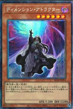 ディメンションシフター【RC04-JP015-CR】