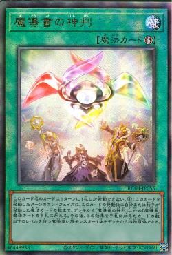 断罪の魔導書 【RC04-JP055-UTR】