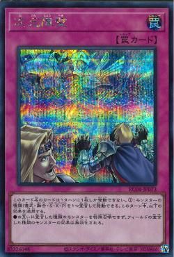 次元障壁【RC04-JP073-SCR】