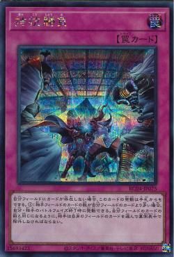 互角 【RC04-JP075-SCR】