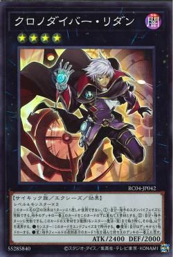 時間泥棒やり直し者【RC04-JP042-SR】