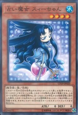 Fortune Fairy Swee [CP19-JP020-C]