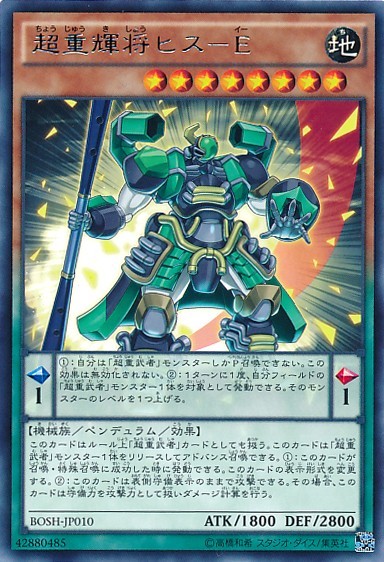 Superheavy General Hisui [BOSH-JP010-R]