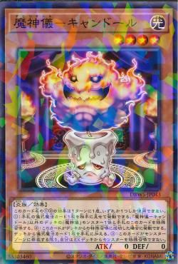yugioh impcantation cards Impcantation Candoll [DBWS-JP043-NPR] – Cardingedge