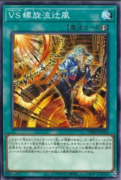 ヴァンキッシュソウルダストデビル [DBWS-JP024-C] – Cardingedge