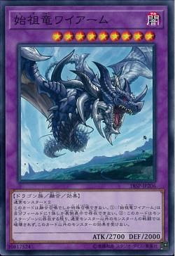 First of the Dragons [18SP-JP206-C]