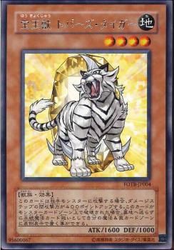 Crystal Beast Topaz Tiger [FOTB-JP004-R]