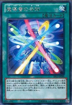 奇跡の魔導書 【EP13-JP049-R】