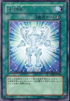 天体変換【EE04-JP224-R】