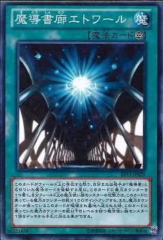 魔導書スターホール【EP13-JP029-C】