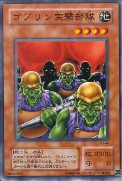 Goblin Attack Force [TB-44-C] – Cardingedge