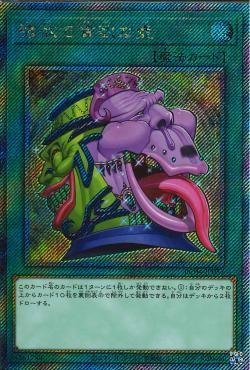 謎の壺状のモノ 欲望の壺 [RC04-JP057-ExSCR] – Cardingedge