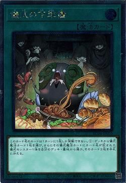 儀式の事前準備【RC04-JP056-ExSCR】