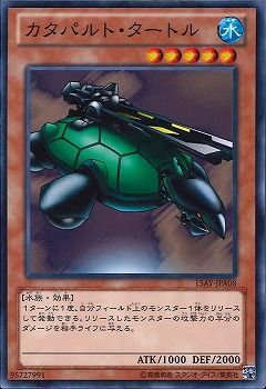 Catapult Turtle [15AY-JPA08-C]