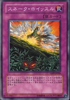 蛇笛【TAEV-JP066-C】