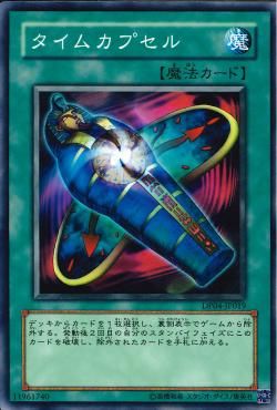 異次元カプセル【DP04-JP019-C】