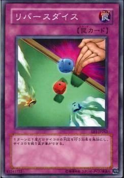Dice Re-Roll [EE1-JP262-C] – Cardingedge