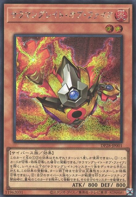 Salamangreat of Fire [DP28-JP001-SCR] – Cardingedge