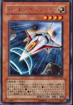 Lord British Space Fighter [SOVR-JP035-R]
