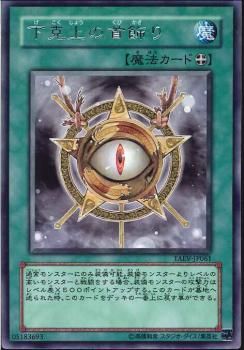 Amulet of Ambition [TAEV-JP061-R]