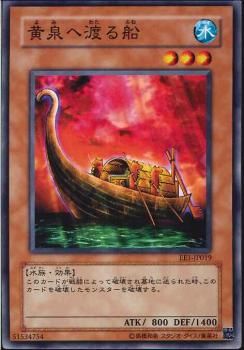 Yomi Ship [EE1-JP019-C]