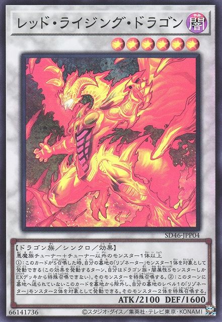 Red Rising Dragon [SD46-JPP04-SR]