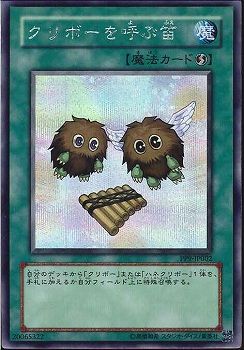 The Flute of Summoning Kuriboh [PP9-JP002-SCR]
