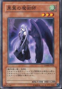 Night Wing Sorceress [CRMS-JP025-C]