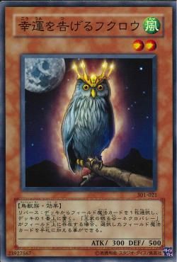 An Owl of Luck [301-021-C]