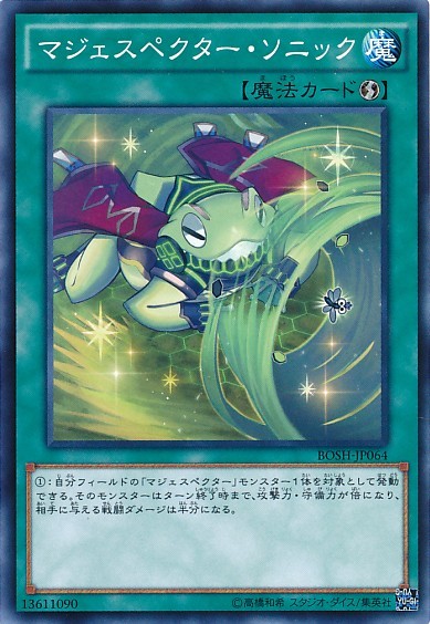Majespecter Sonic [BOSH-JP064-C] – Cardingedge