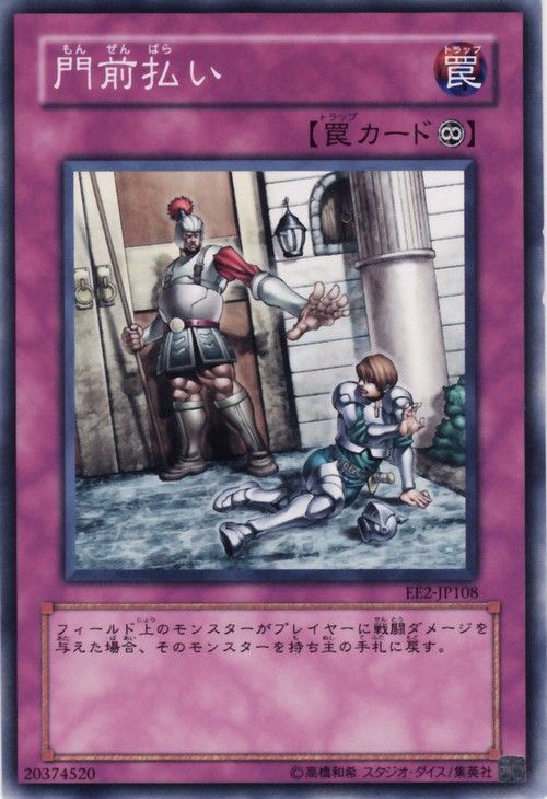 去れ、ナイブ! 【EE2-JP108-C】