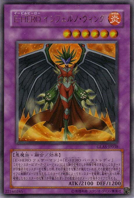 Evil HERO Inferno Wing [GLAS-JP038-UR]