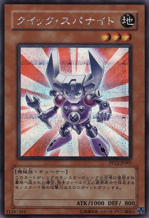 Quick-Span Knight [PP12-JP001-SCR]